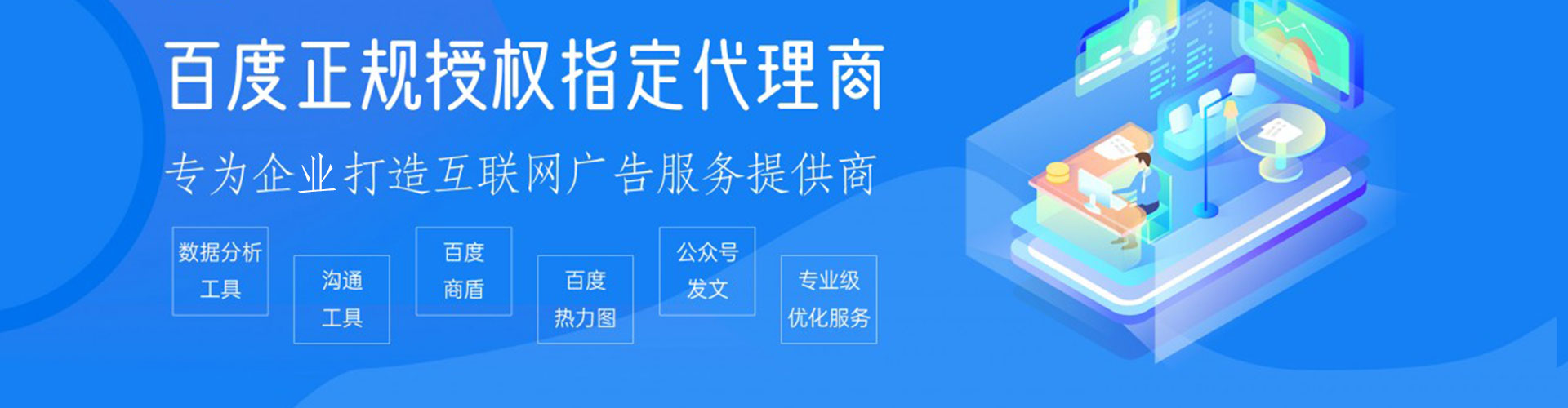 板桥百度竞价运营
